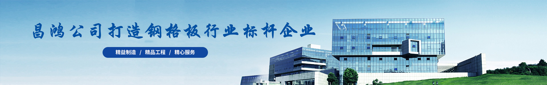 無錫蜜桃视频在线看鋼格板有限公司