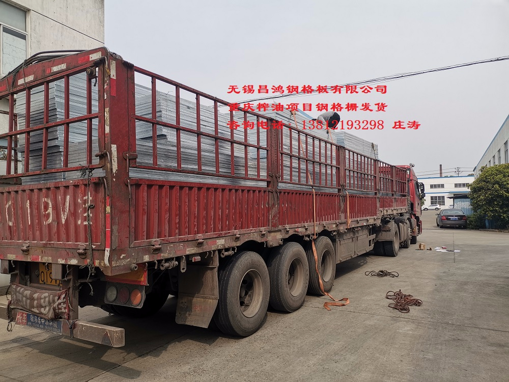 蜜桃视频在线看鋼格板完成重慶榨油項目鋼格柵發貨